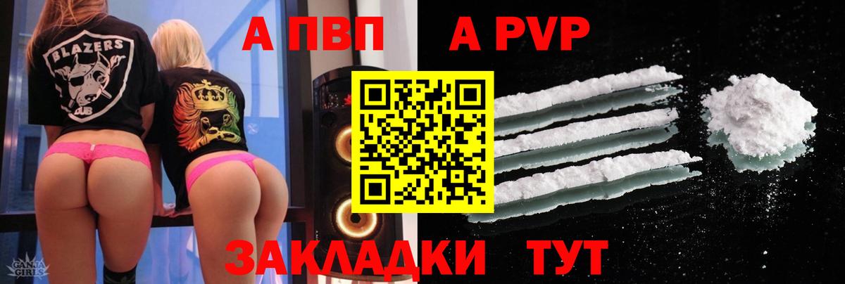 Альфа ПВП  Вход с VPN  A-PVP кристаллы  Нальчик  APVP кристаллы  где купить   A-PVP VHQ 