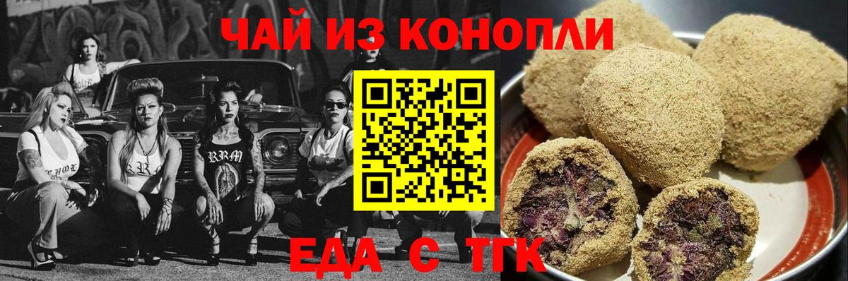 Canna-Cookies конопля  Вход с VPN  Нальчик 