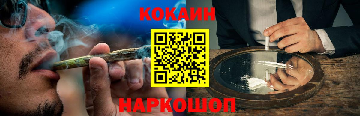 Нальчик  КОКАИН Columbia  Кокаин  Кокаин Columbia  Вход с VPN 