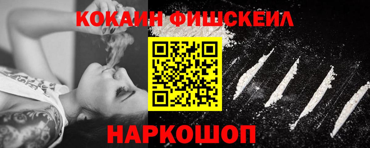 Cocaine 97% Нальчик