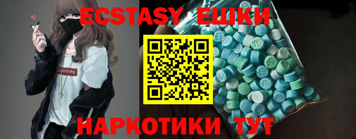 Ecstasy таблы  ЭКСТАЗИ  Ecstasy ешки  Нальчик  Вход с VPN 