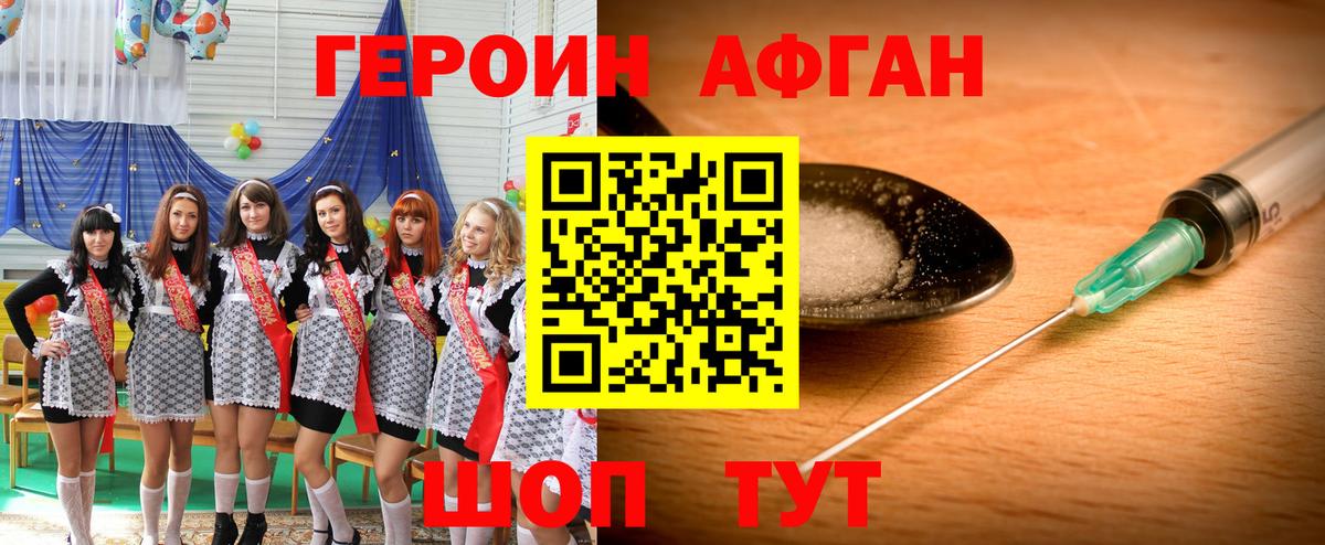 Нальчик  Героин гречка  Вход с VPN 