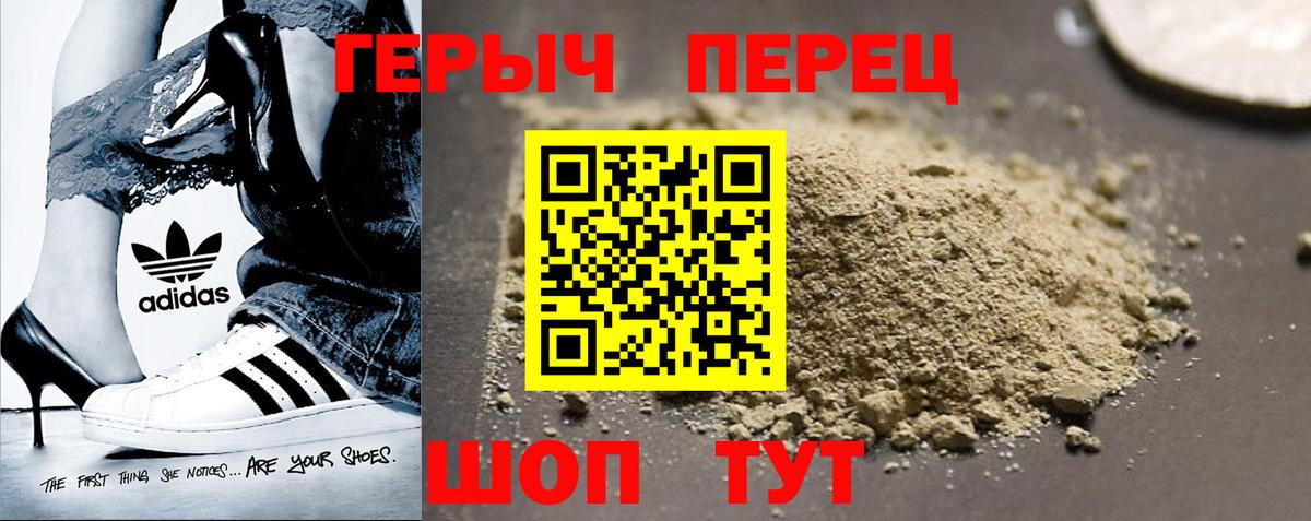 ГЕРОИН герыч Нальчик