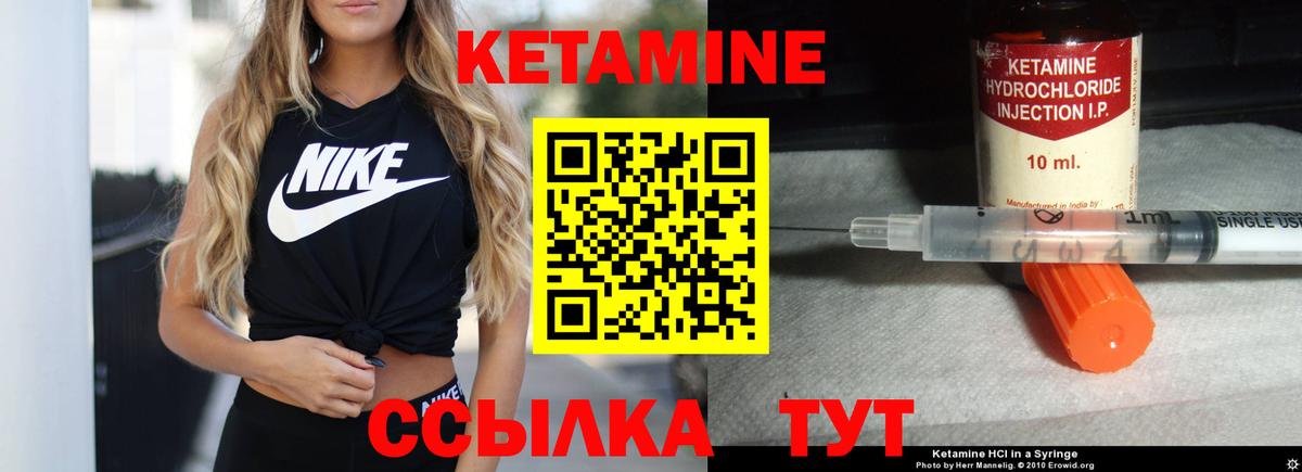 Нальчик  Кетамин ketamine  Вход с VPN 