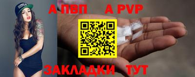 apvp Ефремов