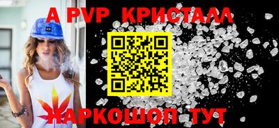 apvp Ефремов
