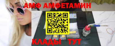амфетамин Железногорск