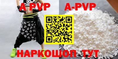 apvp Ефремов