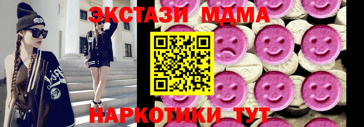 МДМА молли Нальчик