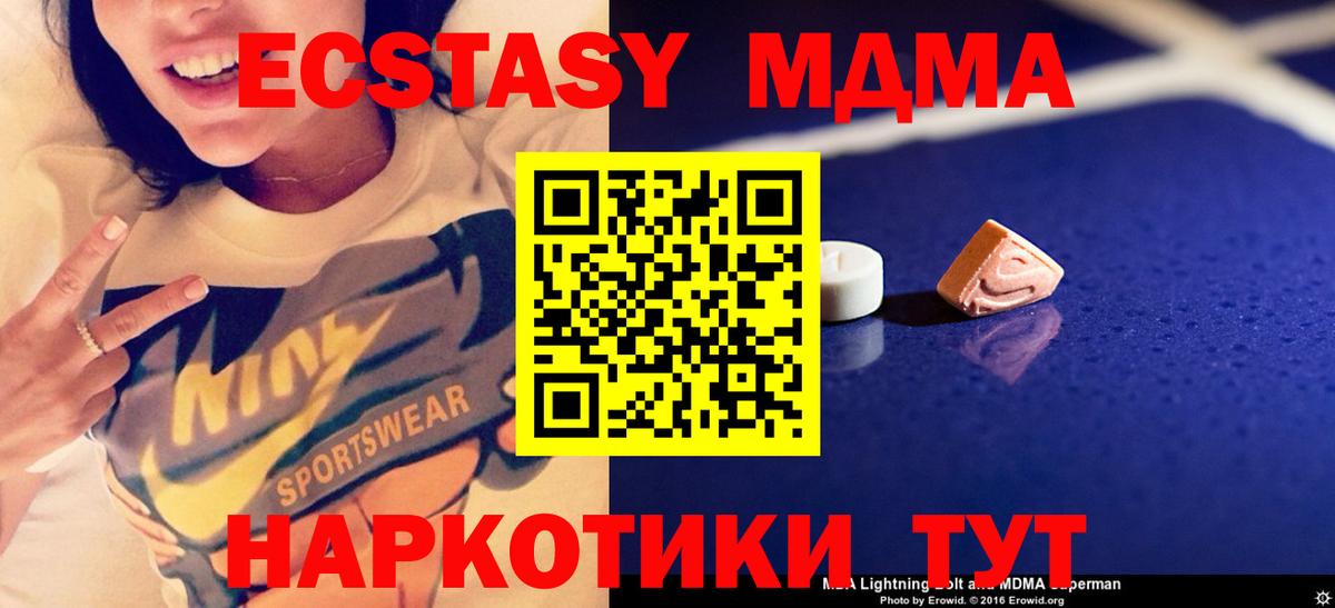 МДМА молли  Вход с VPN  Нальчик 