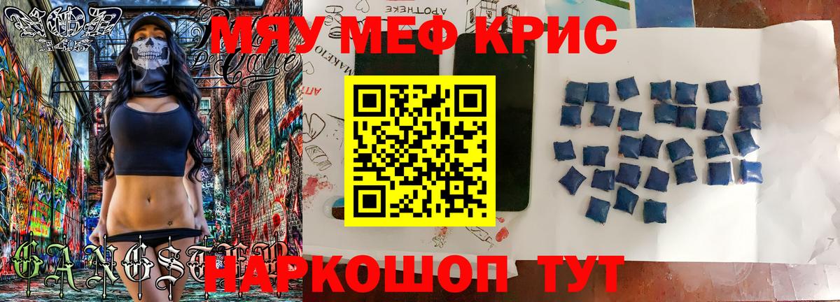 Меф  Нальчик