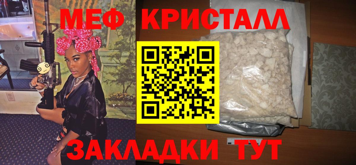 МЕФ мяу мяу  Вход с VPN  Мефедрон  Нальчик 