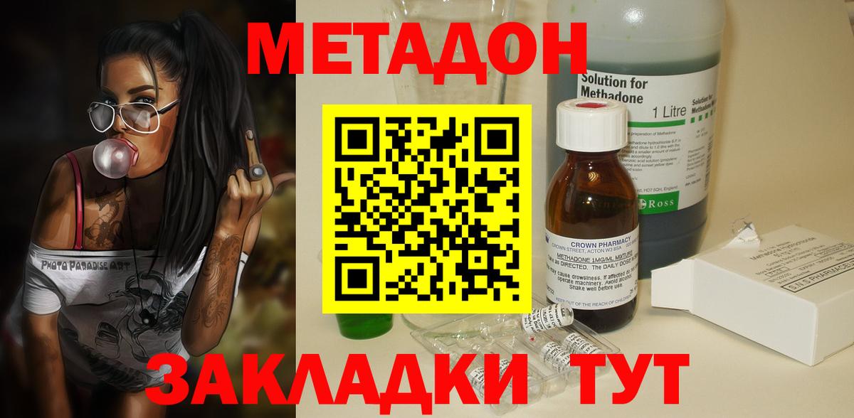 МЕТАДОН methadone  ОМГ ОМГ ссылка  Нальчик  Метадон methadone  Вход с VPN 