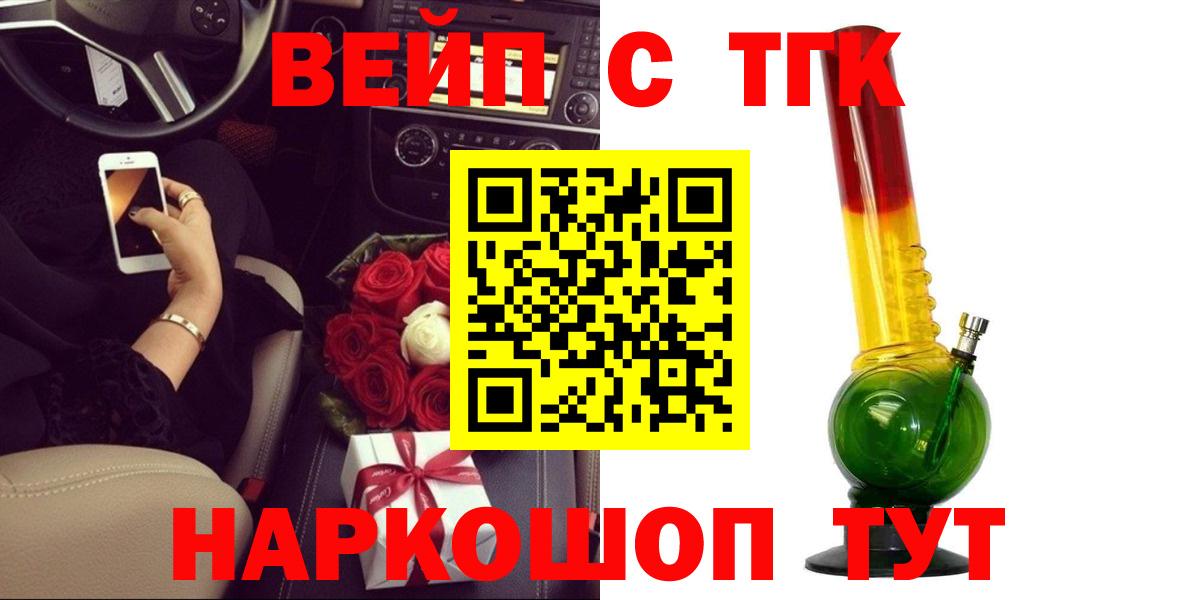 Дистиллят ТГК THC oil  Вход с VPN  Нальчик 